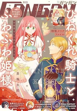 Amazon.co.jp: good！アフタヌーン 2024年12号 [2024年11月7日発売