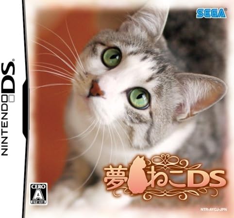 Amazon 夢ねこds ゲームソフト Amazon 夢ねこds ゲームソフト