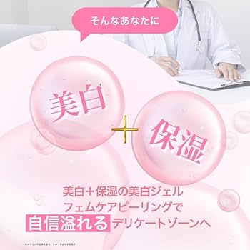 フォロワー価格| デリケートゾーン ピーリング D-zone peeling gel｜femeの口コミ - 黒ずみの気になる