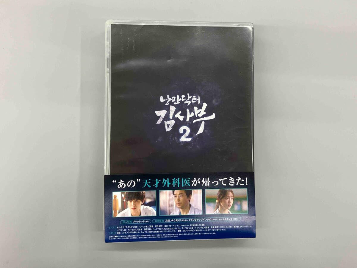 浪漫ドクター キム・サブ DVD-BOX2 z2zed1b Amazon.co.jp: 浪漫ドクター キム・サブ2 DVD-BOX2 : ハン