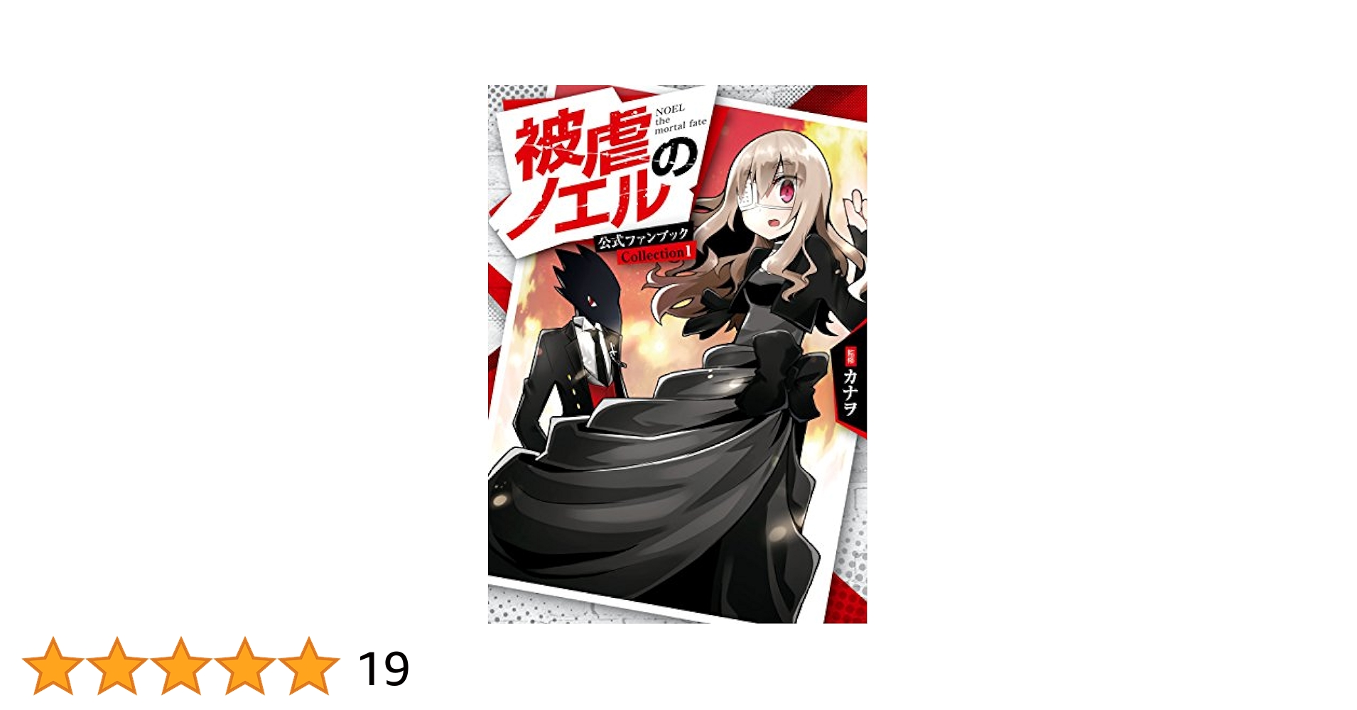 被虐のノエル ロングポスターコレクション 箱コンプ 被虐のノエル ロングポスターコレクション 箱コンプ 被虐の