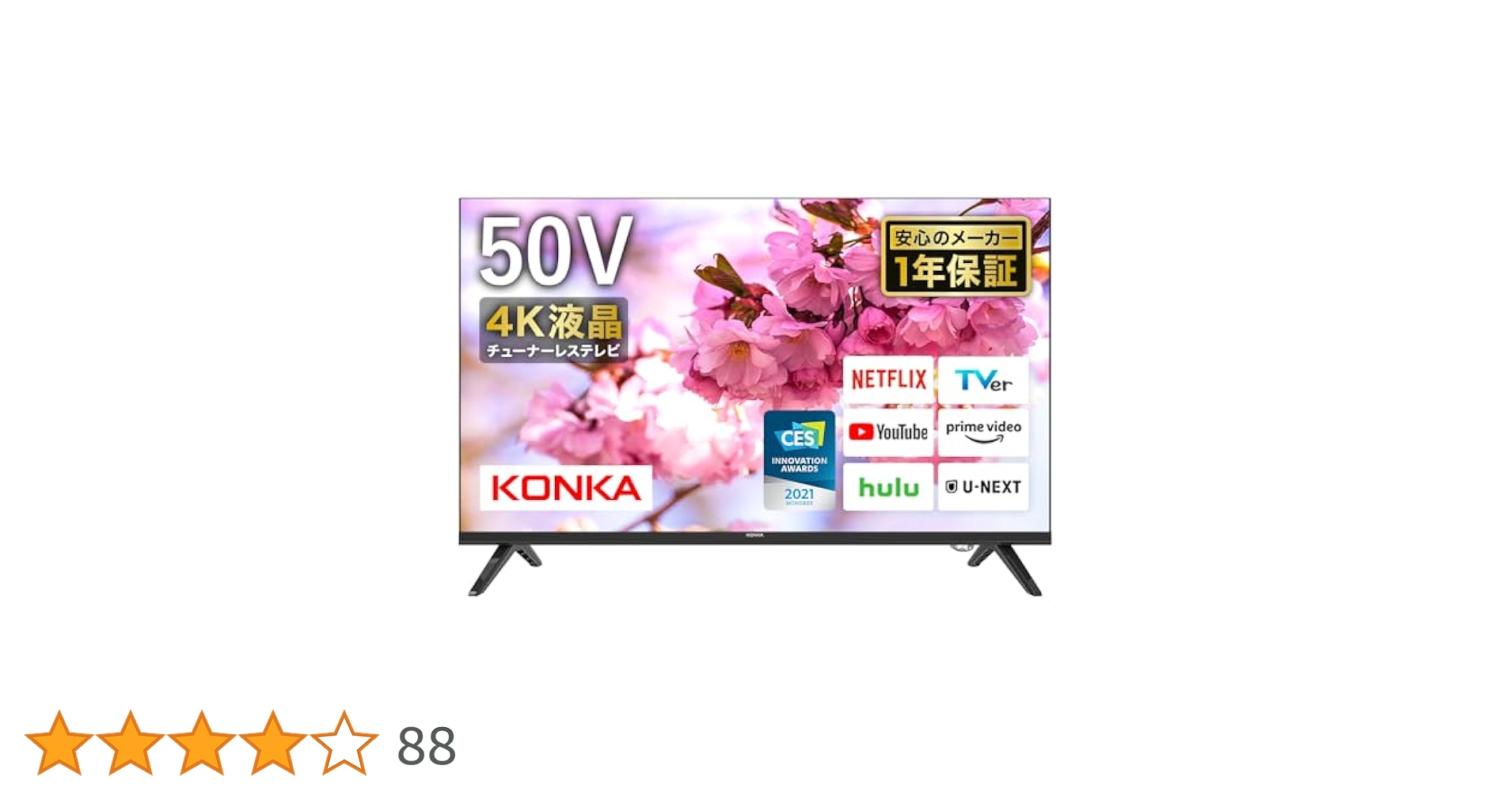 konka チューナーレススマートテレビ 50インチ 4K Amazon | KONKA チューナーレス テレビ 50型 スマートテレビ
