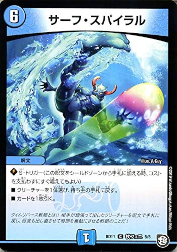 デュエルマスターズ bokokama6 楽天市場】デュエル・マスターズTCG DM23-BD6 エキサイティング