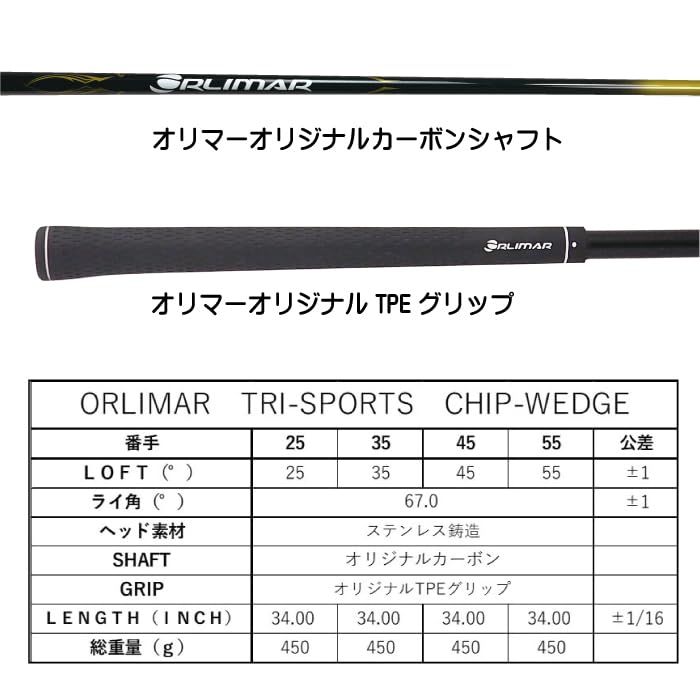 Amazon.co.jp: ORLIMAR オリマー トライスポーツ チッパー