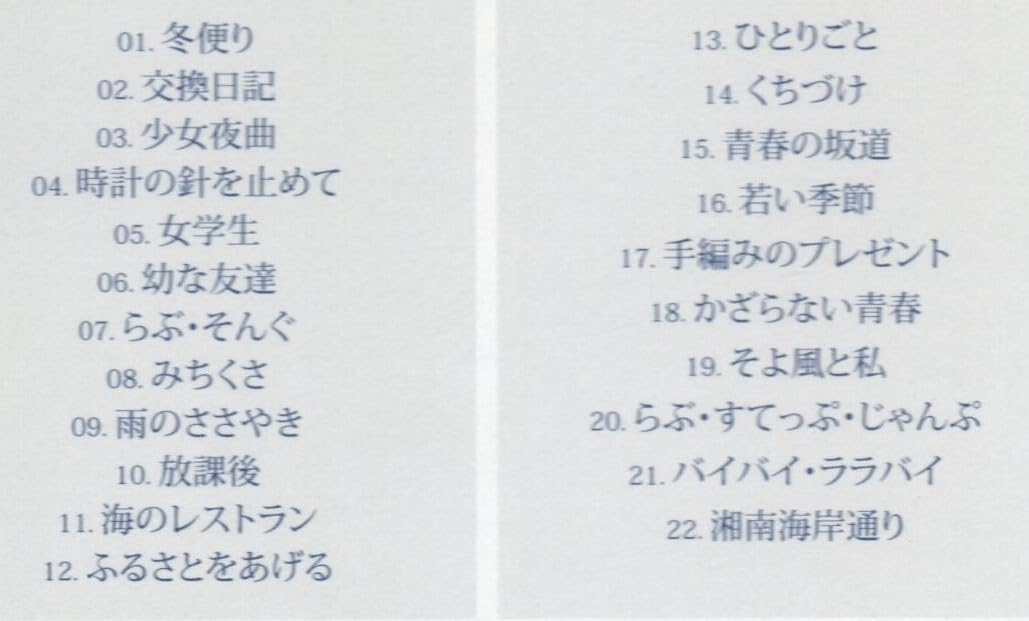 Amazon.co.jp: 岡田奈々 憧憬 + シングルコレクション 2nd あこがれ