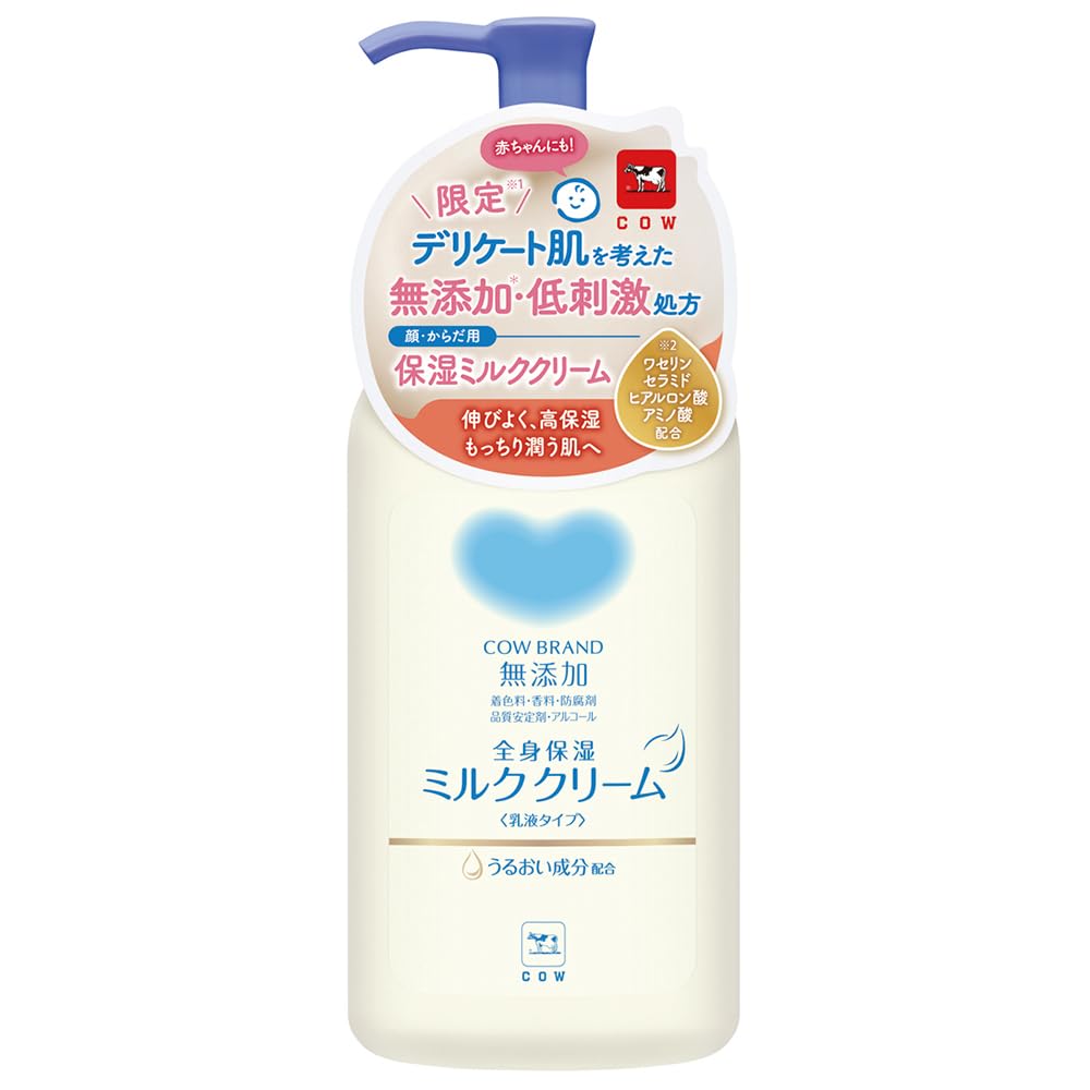 カネボウBIOミルク　6個　新品未使用　送料込み カネボウBIOミルク 6個 新品未使用 送料込み 【公式通販】