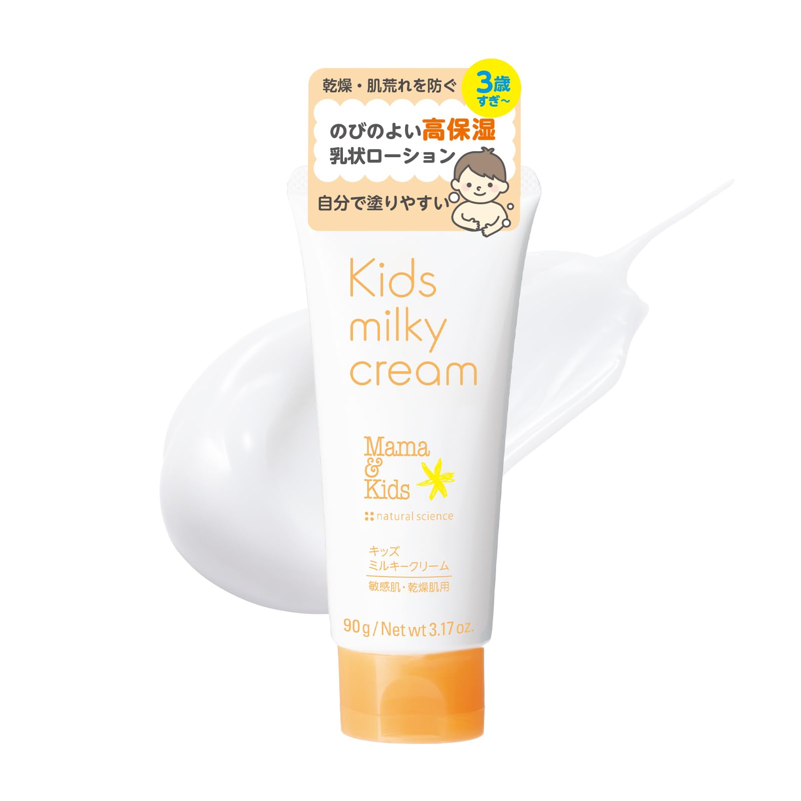 Amazon.co.jp: ママ&キッズ (Mama&Kids)【公式】キッズ ミルキー Amazon.co.jp: ママ&キッズ (Mama&Kids)【公式】キッズ ミルキー