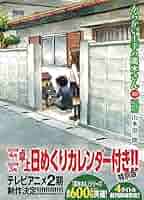【廃盤レア】からかい上手の高木さん　1〜10巻+カレンダー2冊+フィギュア2つ 廃盤レア】からかい上手の高木さん 1〜10巻+カレンダー2冊+