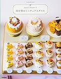 800円(850円安い)「田中智のミニチュアスタイル (Handmade Series)」
