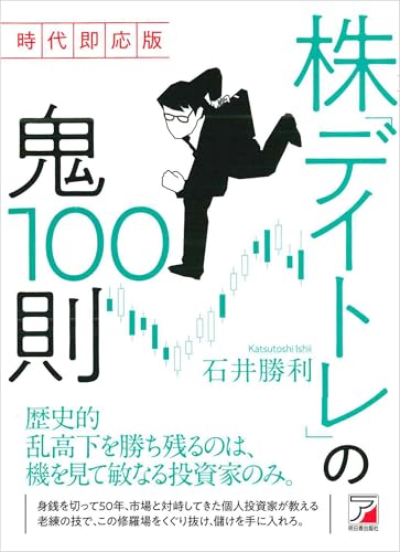 Amazon.co.jp: 石井 勝利: 本、バイオグラフィー、最新アップデート