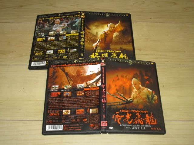 Amazon.co.jp: セルDVDレジェンドオブフラッシュファイター 方世玉