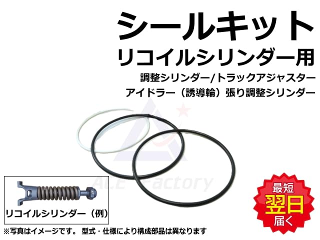 Amazon.co.jp: リコイル シリンダー シールキット クボタ K-022 / K022