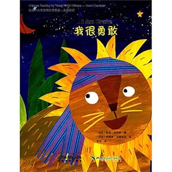 Paperback I am Brave [French] Book