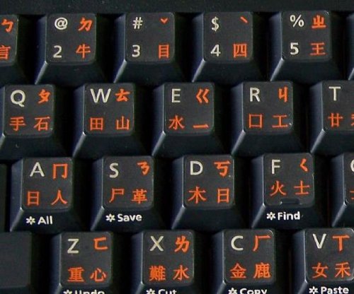 Chinese Keyboard Stickers With Orange Lettering Transparent Background #TOP2