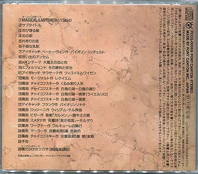 Amazon.co.jp: CD[ハーメルンのバイオリン弾き□魔曲全集1