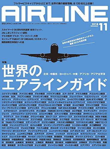 世界のエアライン 11 Amazon.co.jp: AIRLINE (エアライン) 2018年11月号 : Japanese Books