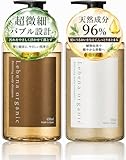 【無添加シャンプー】レベナ オーガニック シャンプー トリートメント セット 各450ml リラックスアロマの香り オーガニックシャンプー 美容室専売品 人気 アミノ酸シャンプー サロン専売 ダメージ補修トリートメント 天然由来 無添加 (スカルプタイプ)