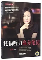 TOEFL Listening High Score Notes 711154692X Book Cover