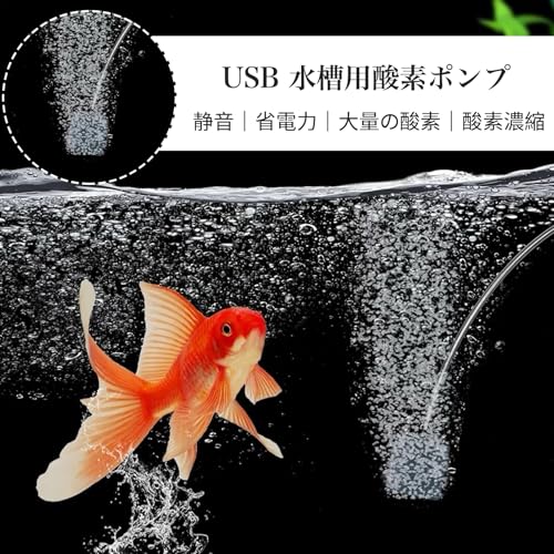 DELUXEFOX USBエアーポンプ 水槽用酸素ポンプ の商品画像 2
