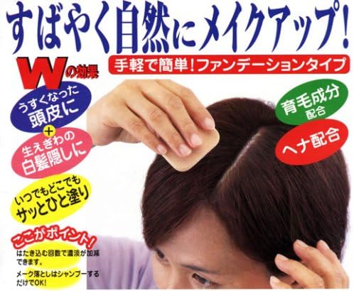 Amazon 頭皮 髪用ファンデーション ナチュラルブラウン サンファミリー 増毛 ボリュームアップスプレー 通販