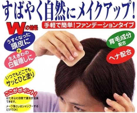 Amazon 頭皮 髪用ファンデーション ナチュラルブラウン サンファミリー 増毛 ボリュームアップスプレー 通販