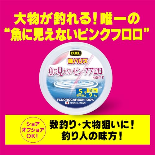 Duel hilo de pesca fluorocarbono 50 m color stealth pink miniatura 2