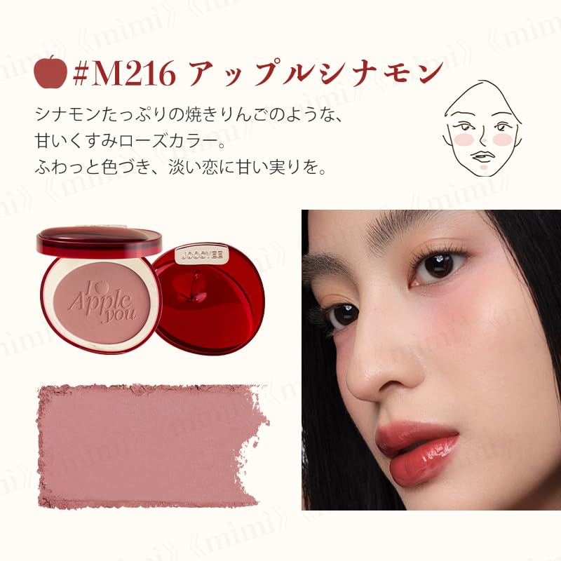 Amazon | 日本公式 Joocyee APPLE YOU ニュアンスグロウパウダー  