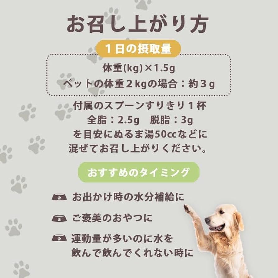 ヤギミルク (脱脂粉乳, 1kg) オランダ産 犬用 猫用 無添加 ヤギミルク (全指粉乳, 100g) オランダ産 犬用 猫用 無添加