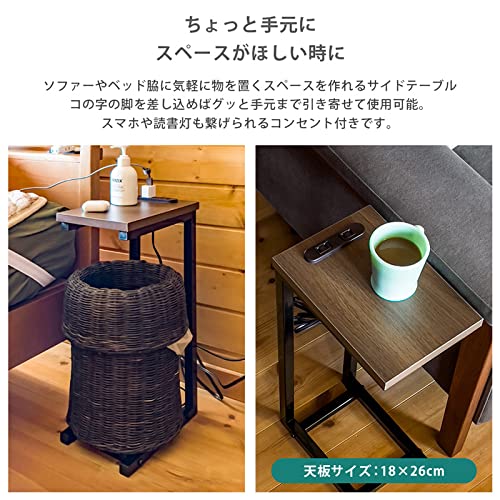 Amazon｜サイドテーブル コンセント付 木製 テーブル Alta ダーク