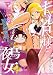 ギャル尺様と鵺女 アゲアゲ☆百鬼夜行(1)