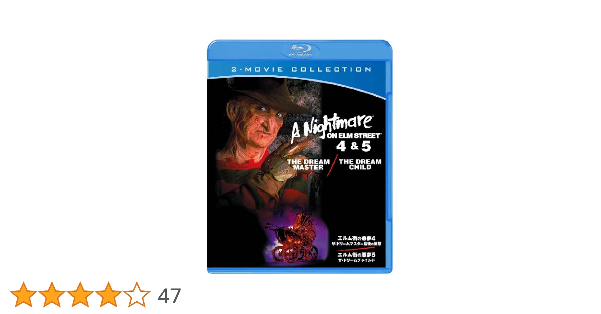 エルム街の悪夢4 ザ・ドリームマスター最後の反撃版「エルム街の悪夢」フィギュア Amazon.co.jp: 映画ポスター 日本版 エルム街の悪夢4 ザ