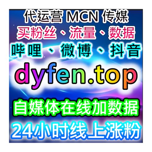 如何通过小红书曝光与直播预约提升品牌知名度，自动化平台加速粉丝转化