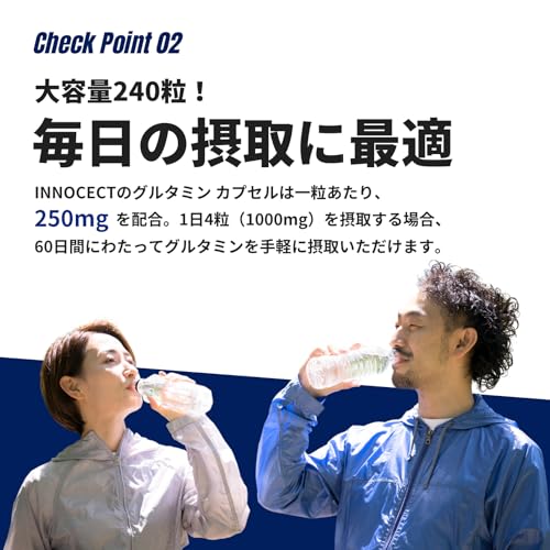 INNOCECT L-グルタミン カプセル 240粒