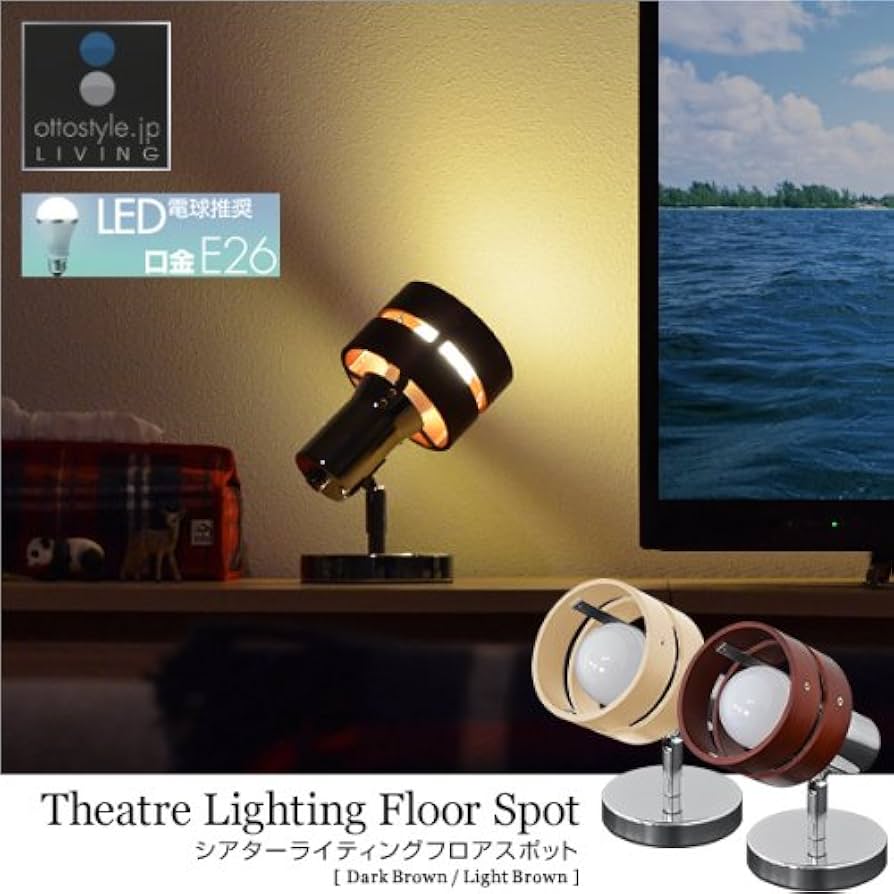 シアターライティングフロアスポットライト Amazon | ottostyle.jp シアターライティングフロアスポット