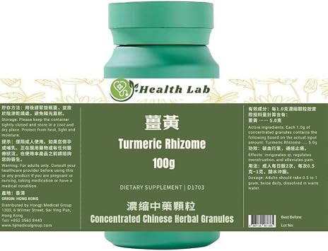 Turmeric Rhizome - Jianghuang 51 Concentrated Herbal Extract Granules, 100g invigorates qi, regulates Menstruation, and alleviates Pain