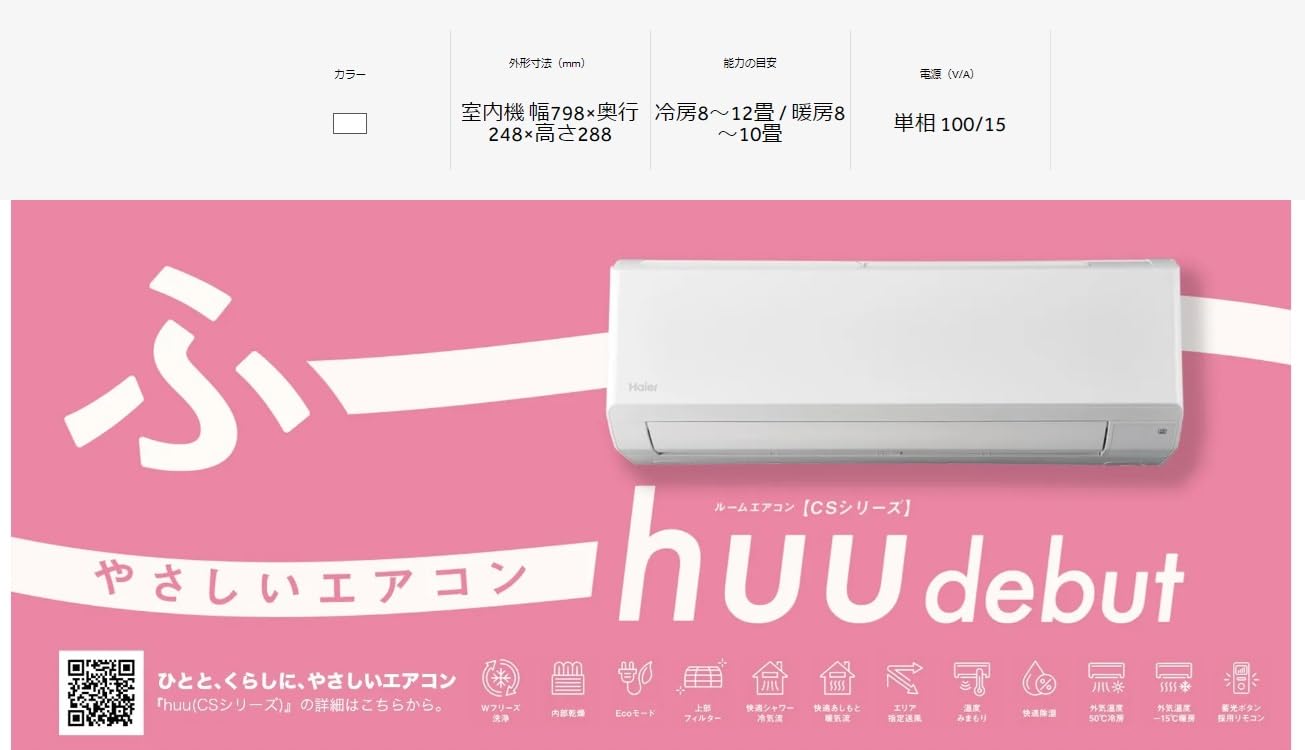 Amazon | ハイアール 2.8kW ルームエアコン JAA-CS284A-W | Haier