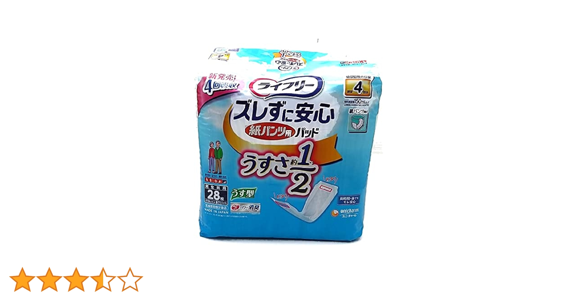 Amazon | ライフリー ズレずに安心 紙パンツ用パッド 4回 28枚入