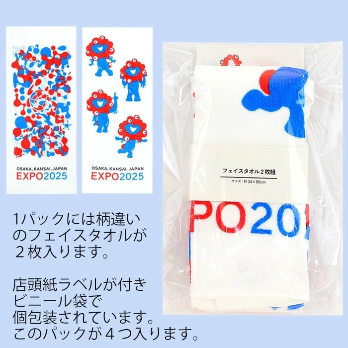 チョコミント様　新品　大阪万博　ミャクミャク　フェイスタオル　２枚組　5セット Amazon.co.jp: 【2枚組x4パック】 大阪万博 フェイスタオル
