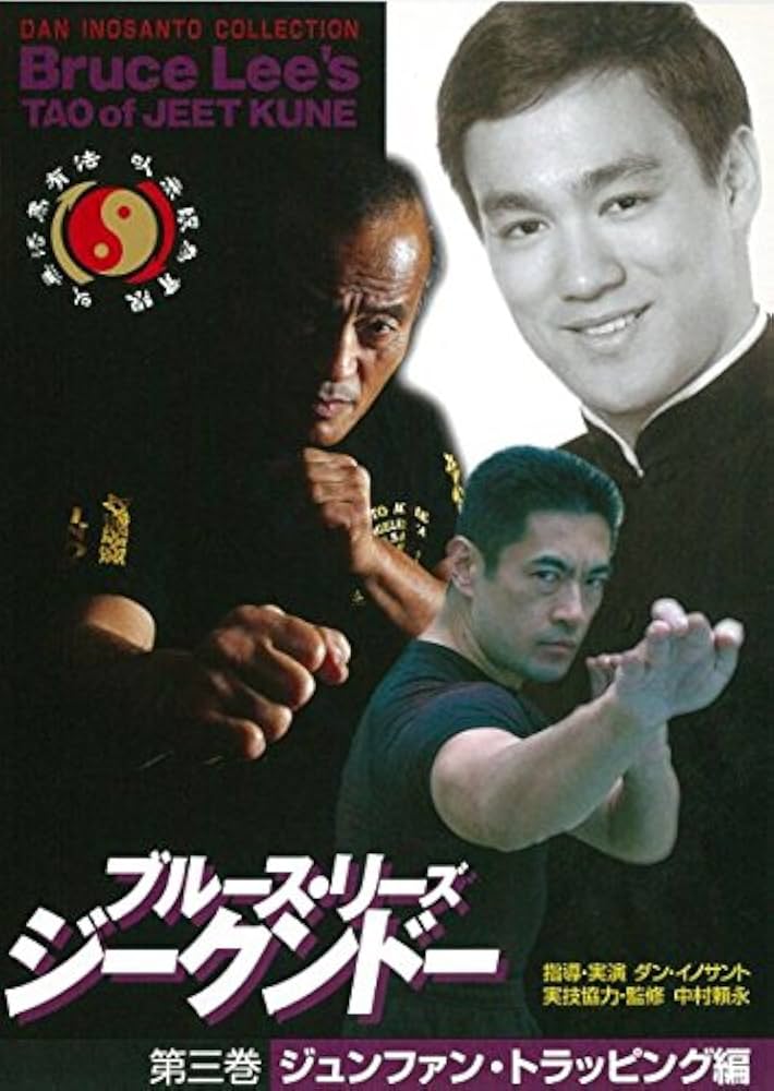 ⑦ブルース・リーズ ジークンドー ＤＶＤ　全４巻 ブルース・リーズ ジークンドー全4巻 - DVD