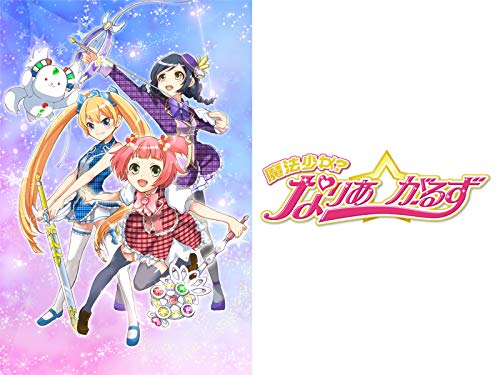 魔法少女? なりあ☆が