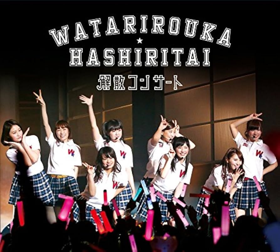 渡り廊下走り隊 解散コンサート Blu-ray (初回盤) d2ldlup Amazon.co.jp: 渡り廊下走り隊 解散コンサート Blu-ray (初回盤