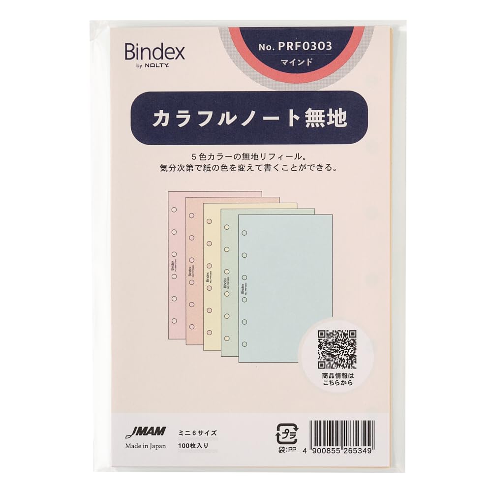 Amazon.co.jp: 能率 バインデックス システム手帳 リフィル ミニ6