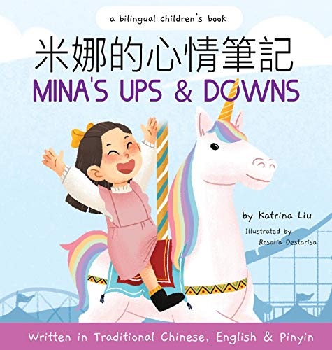 Mina's Ups and Downs (Written in Traditional Chinese, English and Pinyin) (Chinese Edition)