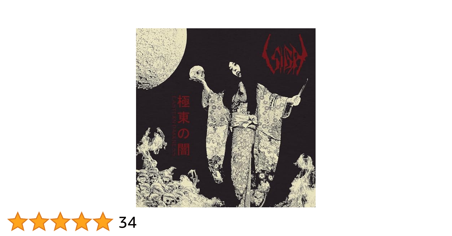 鎖那 アルバム sigh. 711ufmJGbHL.jpg_BO30,255,255,