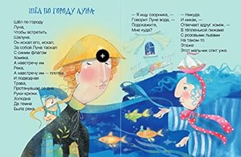 Hardcover Shel po gorodu Luna [Russian] Book