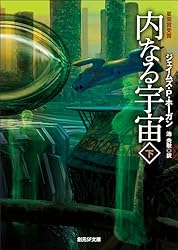 ガニメデの優しい巨人 巨人たちの星シリーズ (創元SF文庫