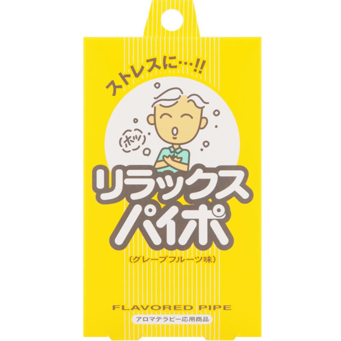 【超お得まとめ売り】マルマン　リラックスパイポ　総数180本 Amazon | リラックスパイポ × 10個セット | グレープフルーツ味
