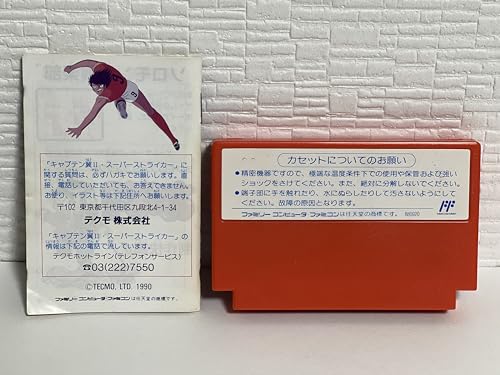 キャプテン翼2 スーパーストライカーの関連画像2