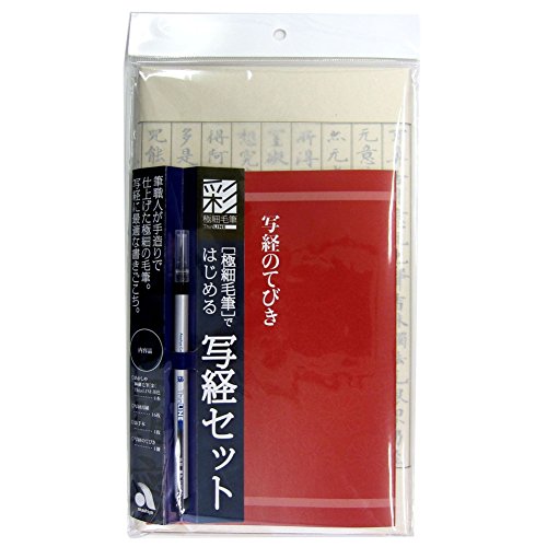 Akashiya AZ-150TL stylo pinceau Sutra-copie pour méditation