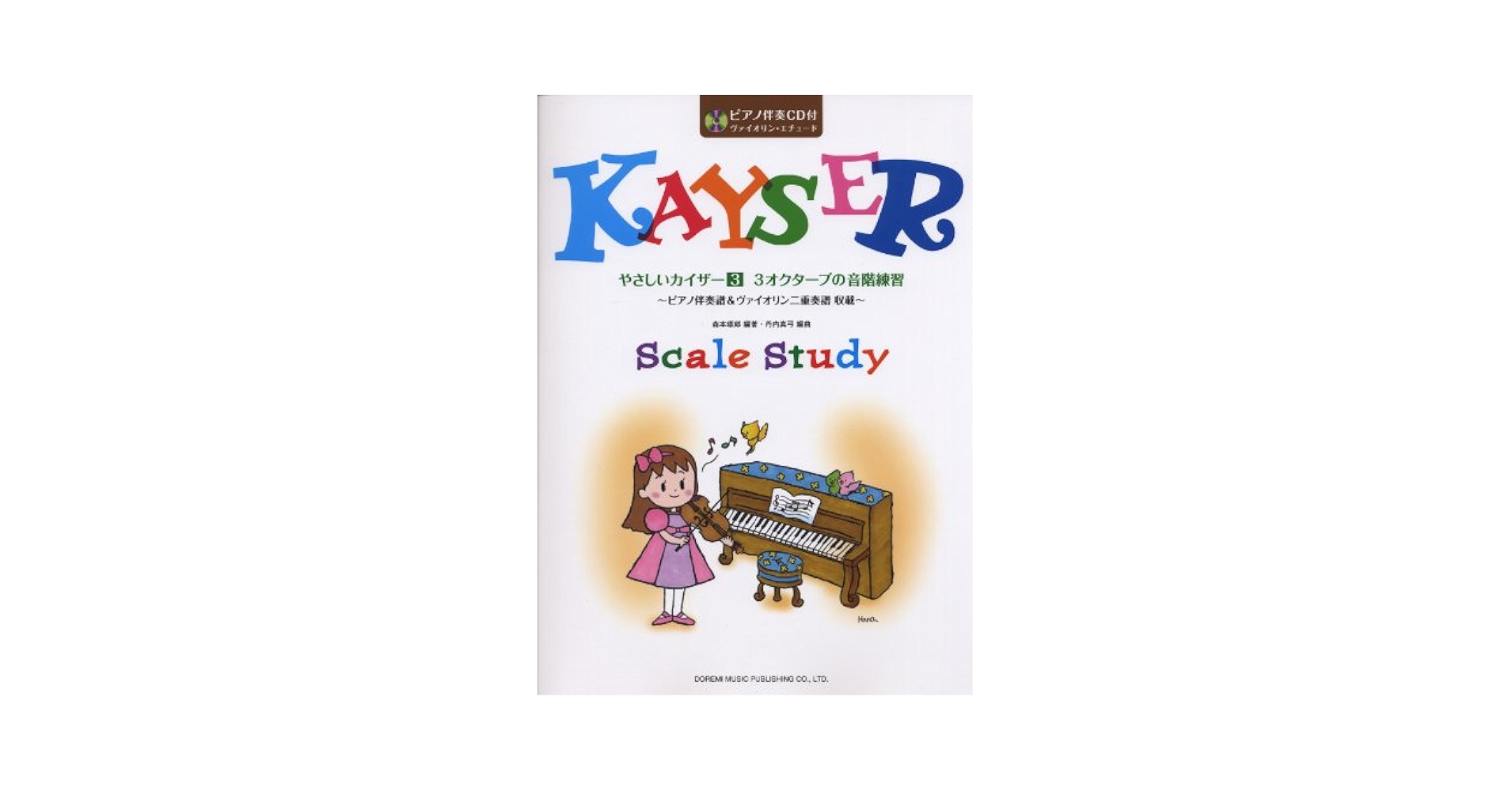 B.ZIEGLER/ツィーグラーピアノ教本 第2・3巻 美しい音を求めて B.ZIEGLER/ツィーグラーピアノ教本 第2・3巻 美しい音を求めて